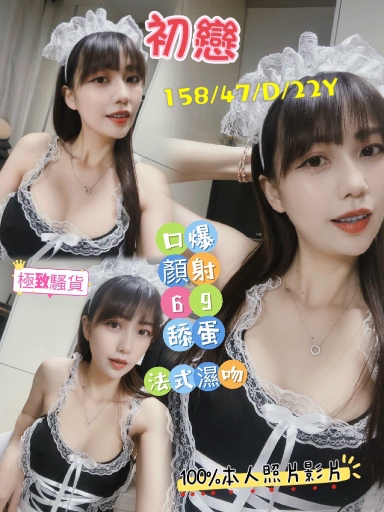 台南 奇蒂 擅長視訊秀 36D